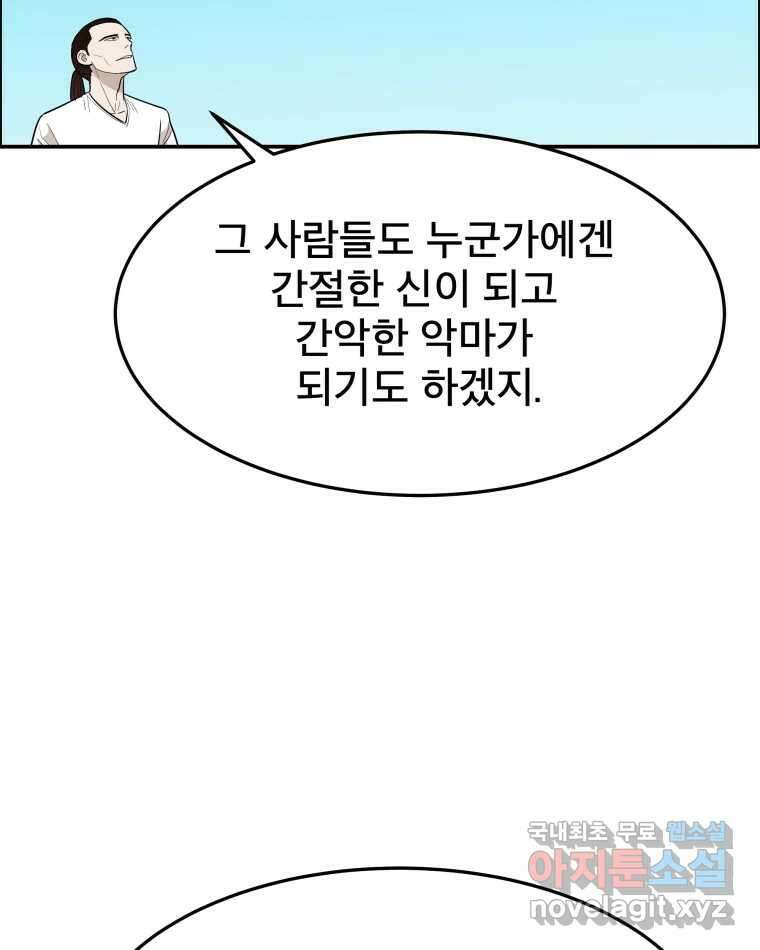 도깨비언덕에 왜 왔니? 2부 해수 89 30