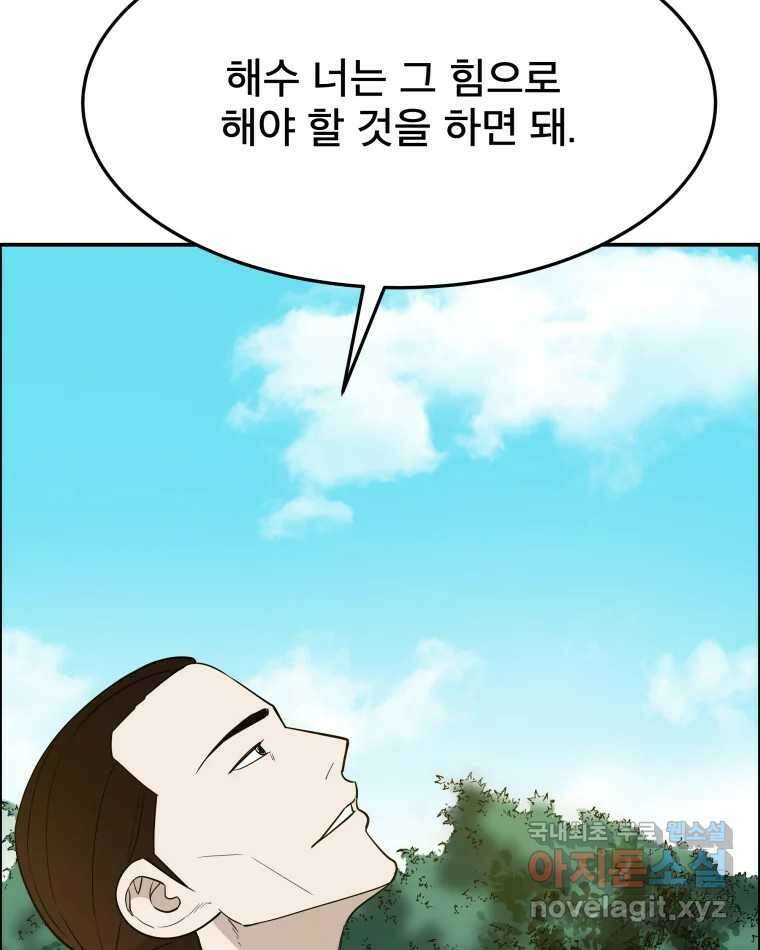 도깨비언덕에 왜 왔니? 2부 해수 89 31