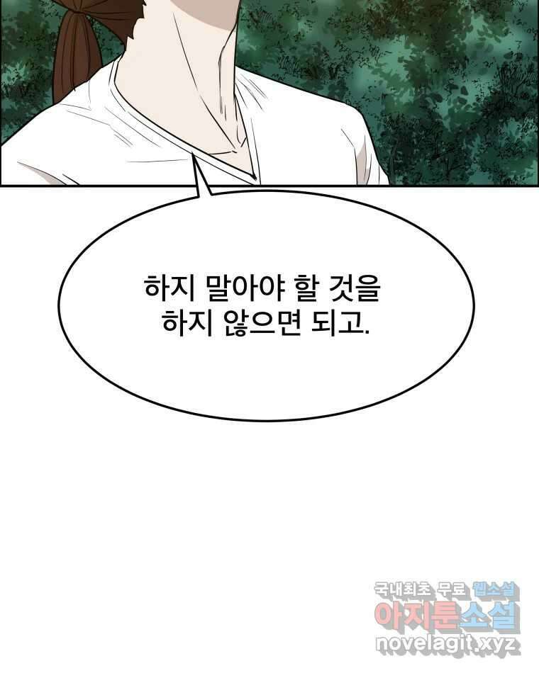 도깨비언덕에 왜 왔니? 2부 해수 89 32