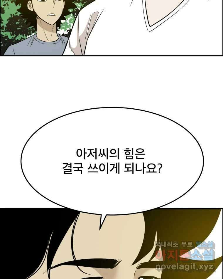 도깨비언덕에 왜 왔니? 2부 해수 89 34