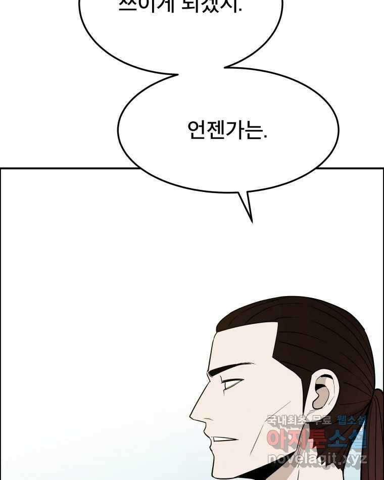 도깨비언덕에 왜 왔니? 2부 해수 89 36