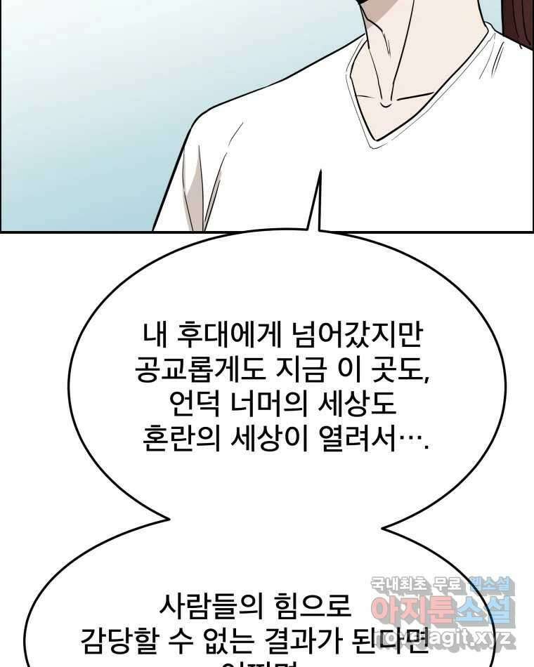 도깨비언덕에 왜 왔니? 2부 해수 89 37
