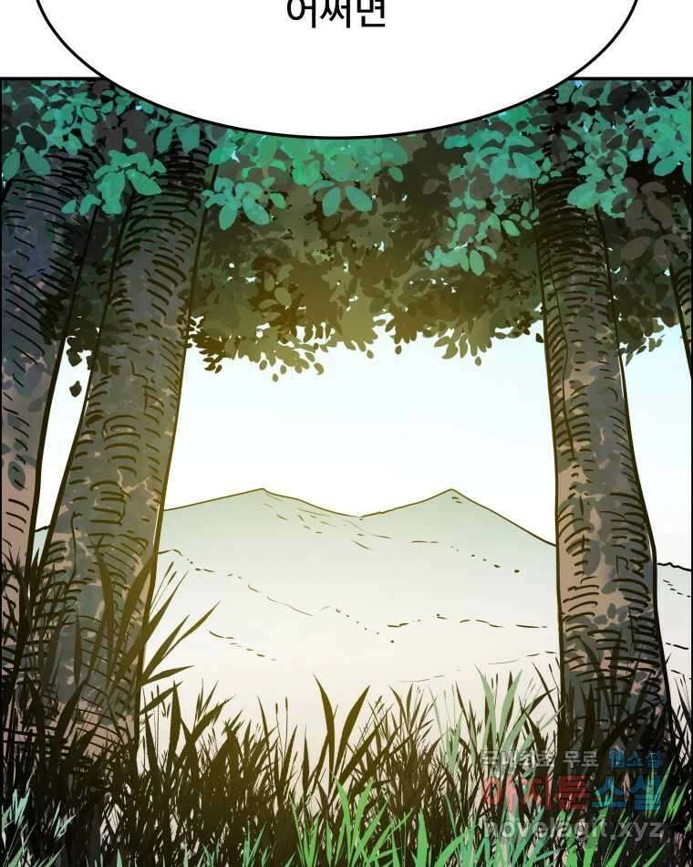 도깨비언덕에 왜 왔니? 2부 해수 89 38