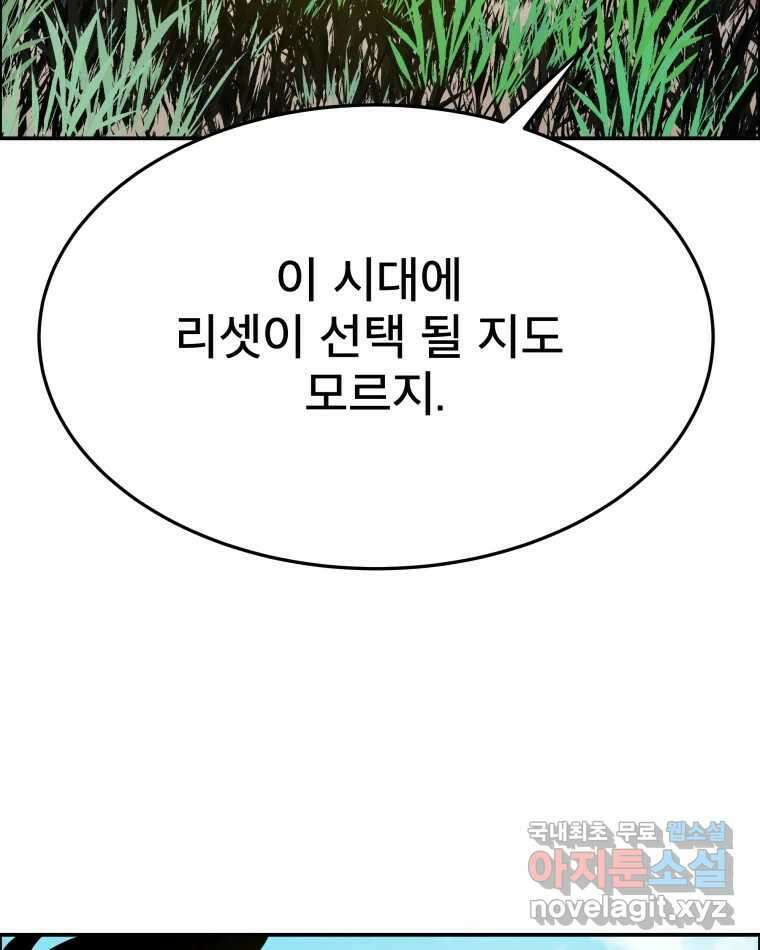 도깨비언덕에 왜 왔니? 2부 해수 89 39