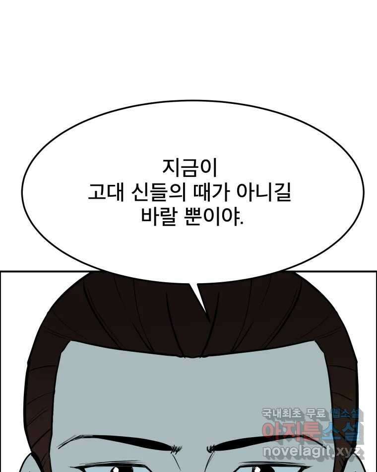 도깨비언덕에 왜 왔니? 2부 해수 89 41