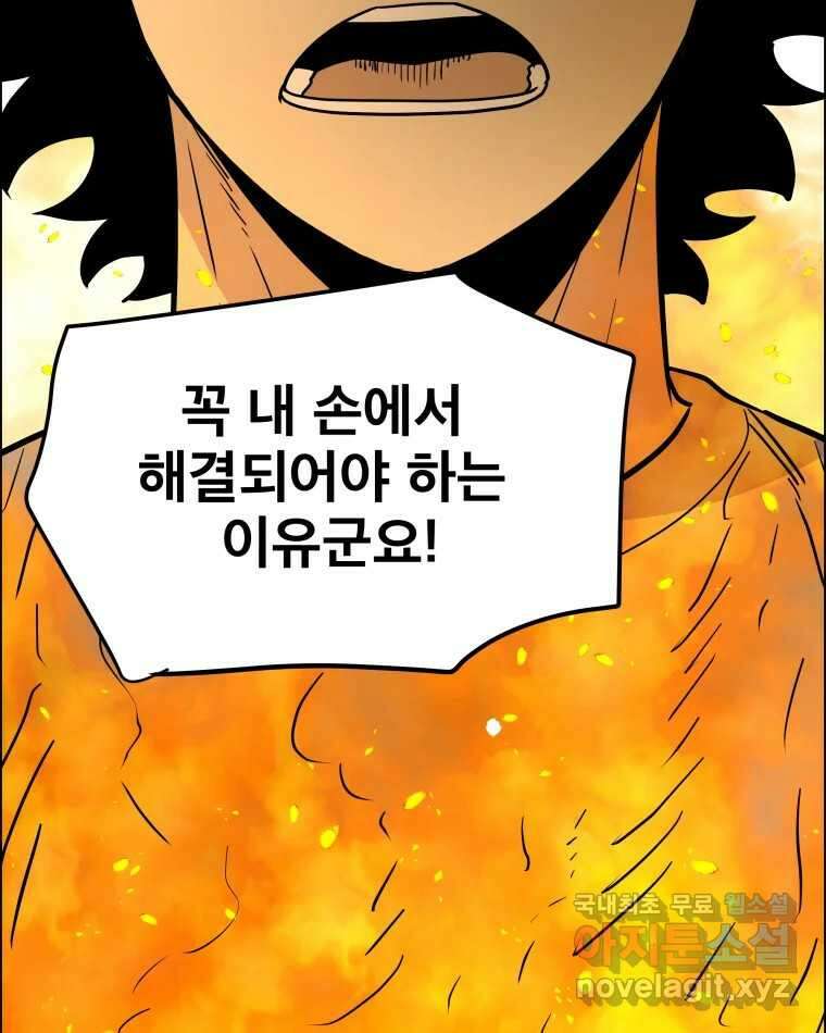도깨비언덕에 왜 왔니? 2부 해수 89 44