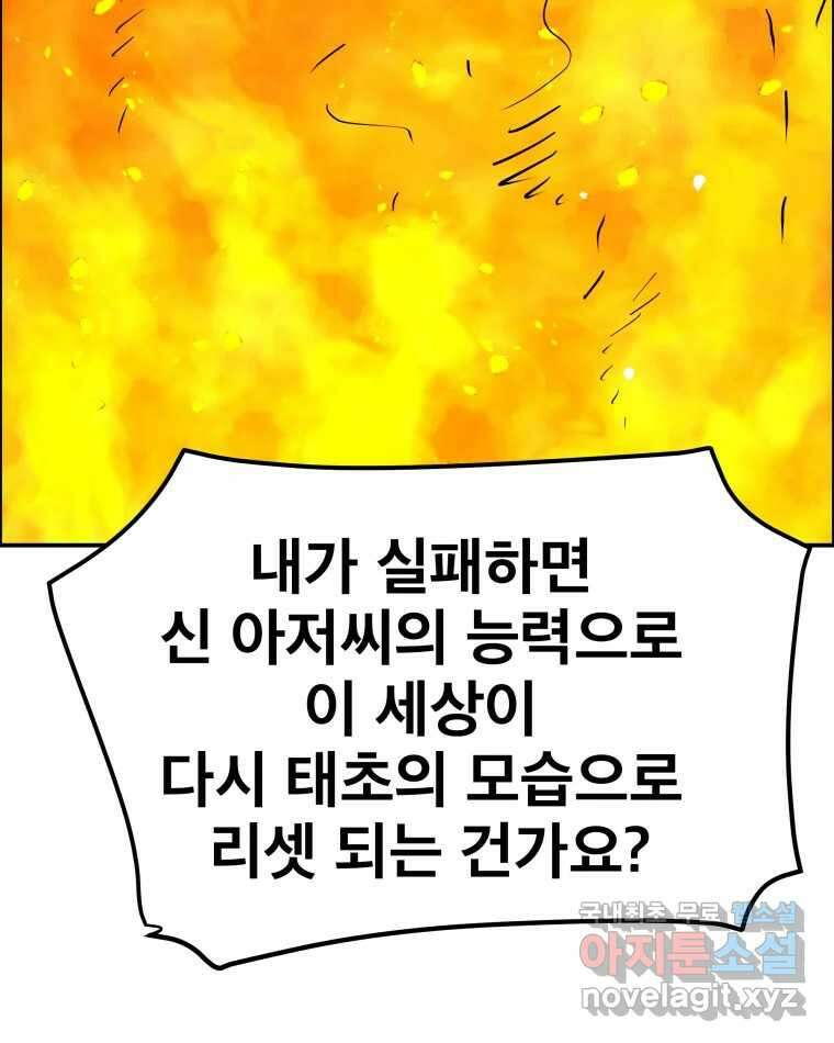 도깨비언덕에 왜 왔니? 2부 해수 89 45