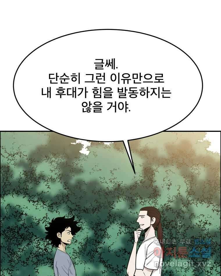 도깨비언덕에 왜 왔니? 2부 해수 89 46