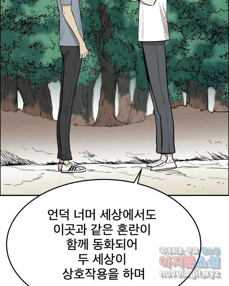 도깨비언덕에 왜 왔니? 2부 해수 89 47