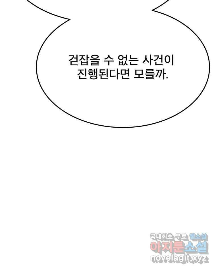 도깨비언덕에 왜 왔니? 2부 해수 89 48