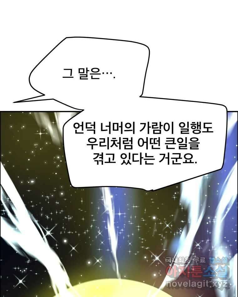 도깨비언덕에 왜 왔니? 2부 해수 89 49