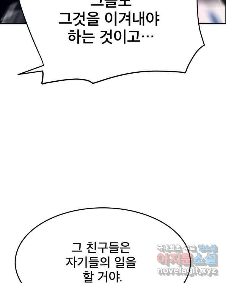 도깨비언덕에 왜 왔니? 2부 해수 89 51