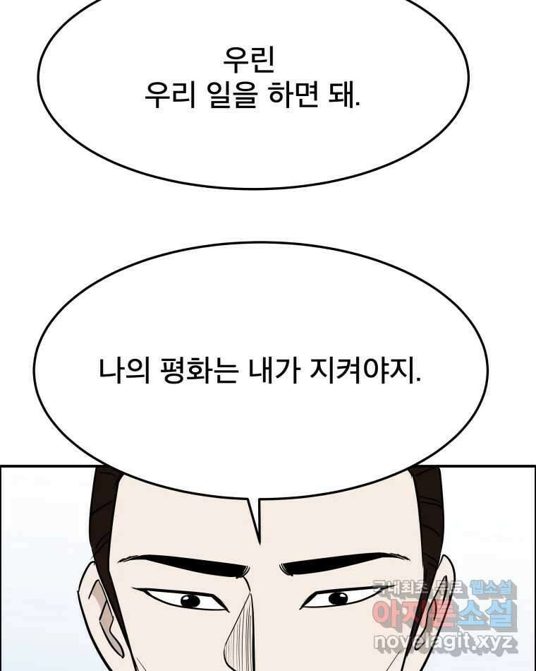도깨비언덕에 왜 왔니? 2부 해수 89 53