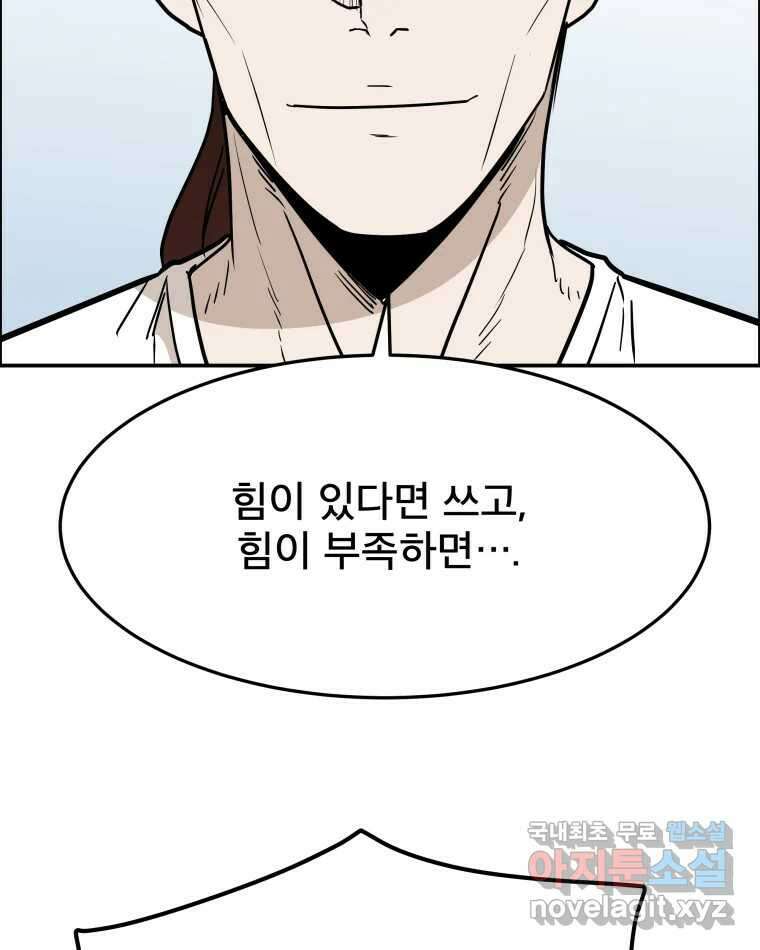 도깨비언덕에 왜 왔니? 2부 해수 89 54