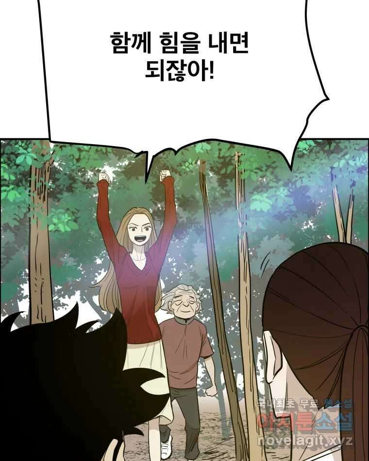 도깨비언덕에 왜 왔니? 2부 해수 89 55