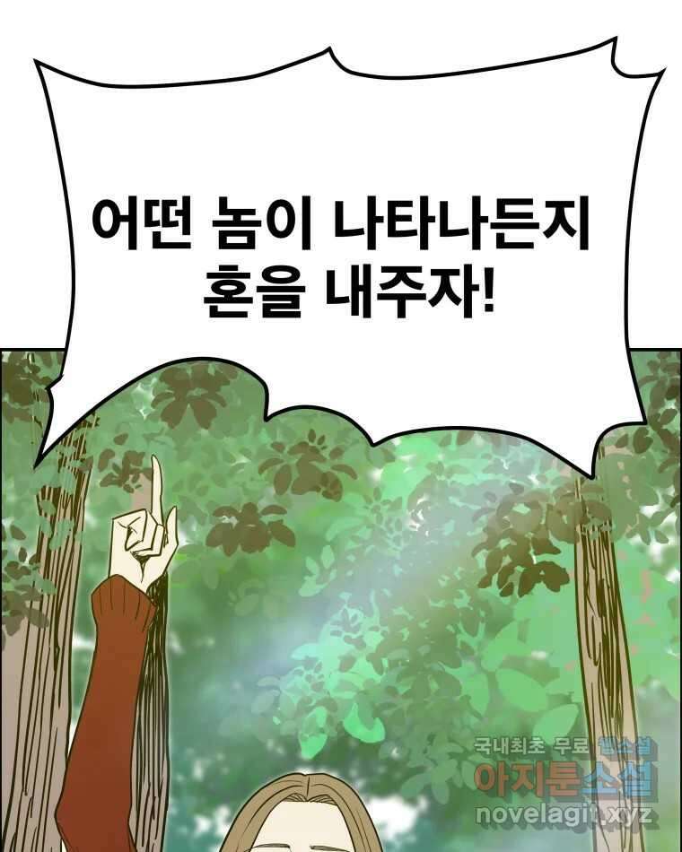 도깨비언덕에 왜 왔니? 2부 해수 89 57