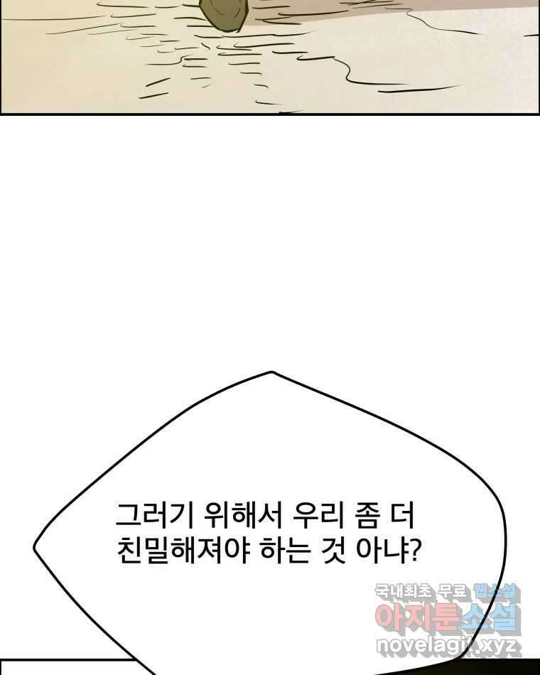 도깨비언덕에 왜 왔니? 2부 해수 89 60