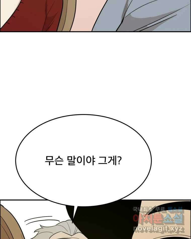 도깨비언덕에 왜 왔니? 2부 해수 89 62