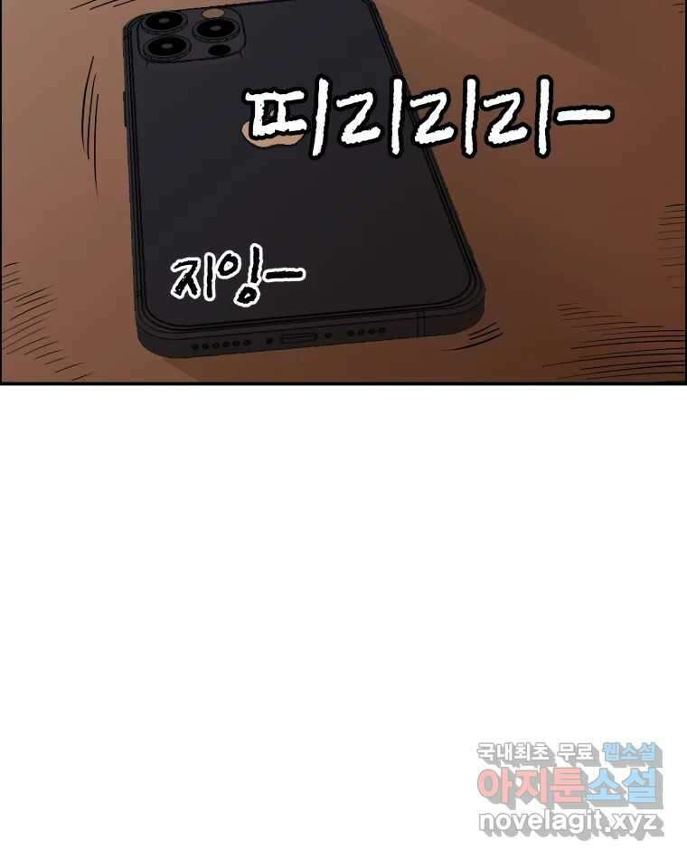 도깨비언덕에 왜 왔니? 2부 해수 89 67