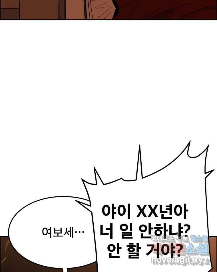 도깨비언덕에 왜 왔니? 2부 해수 89 69