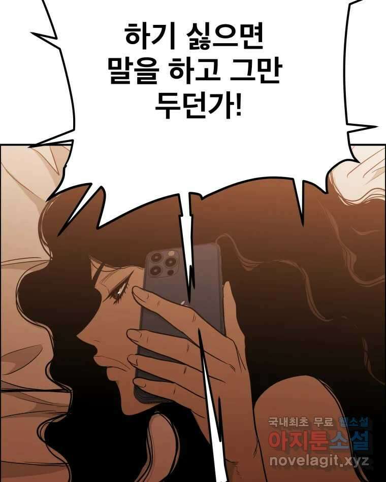 도깨비언덕에 왜 왔니? 2부 해수 89 71