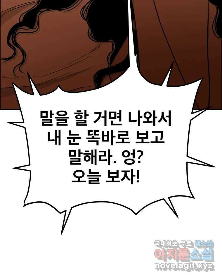 도깨비언덕에 왜 왔니? 2부 해수 89 72