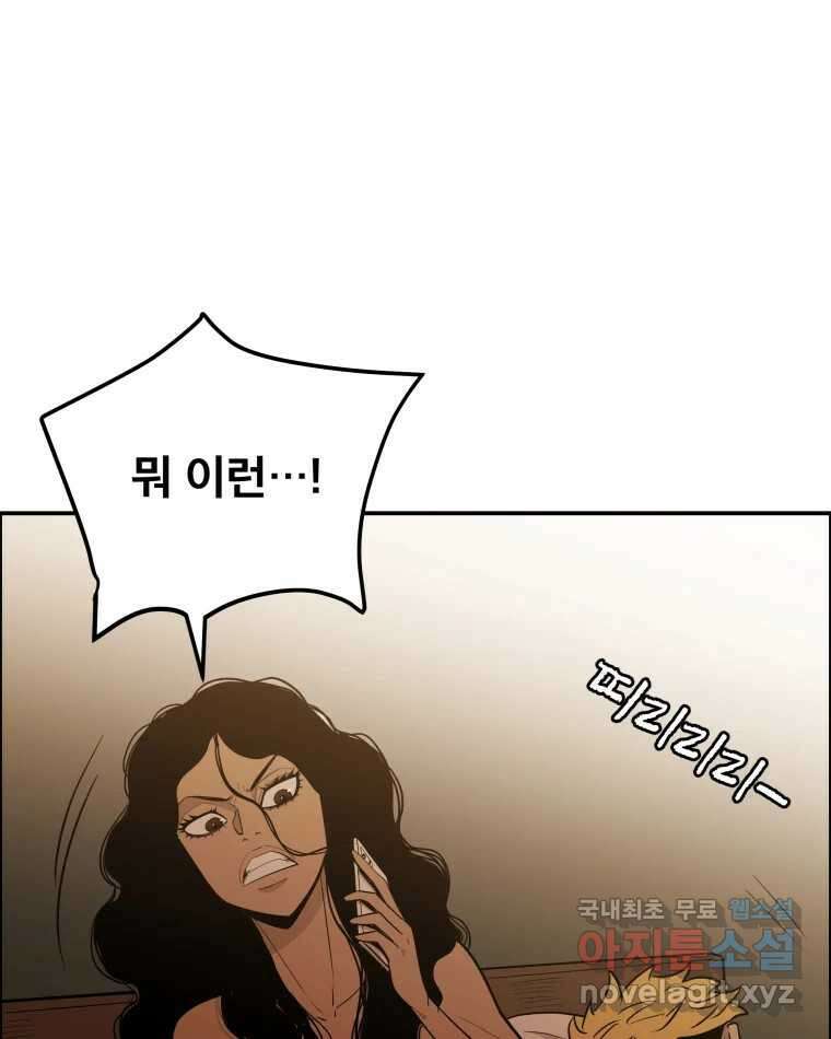 도깨비언덕에 왜 왔니? 2부 해수 89 73