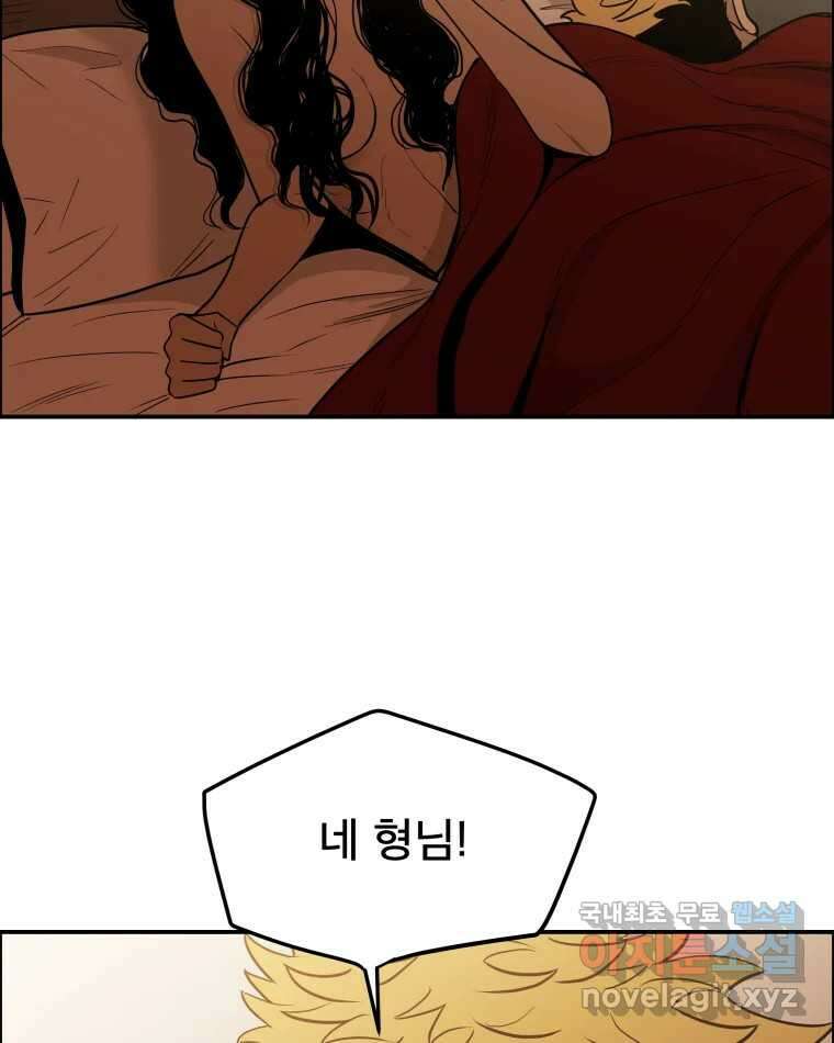 도깨비언덕에 왜 왔니? 2부 해수 89 74