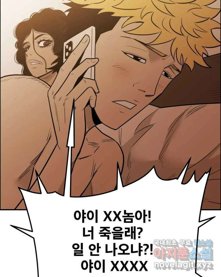 도깨비언덕에 왜 왔니? 2부 해수 89 75