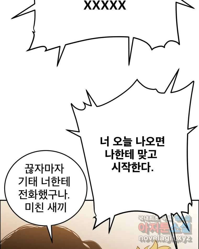 도깨비언덕에 왜 왔니? 2부 해수 89 76