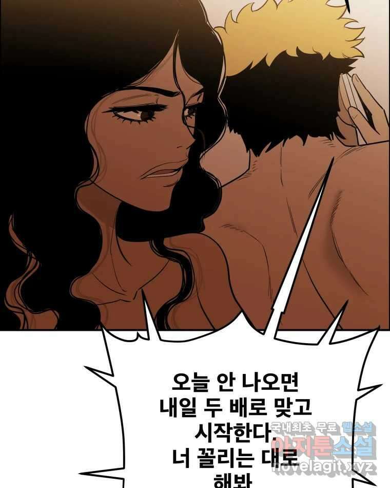 도깨비언덕에 왜 왔니? 2부 해수 89 77