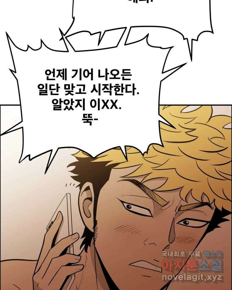 도깨비언덕에 왜 왔니? 2부 해수 89 78