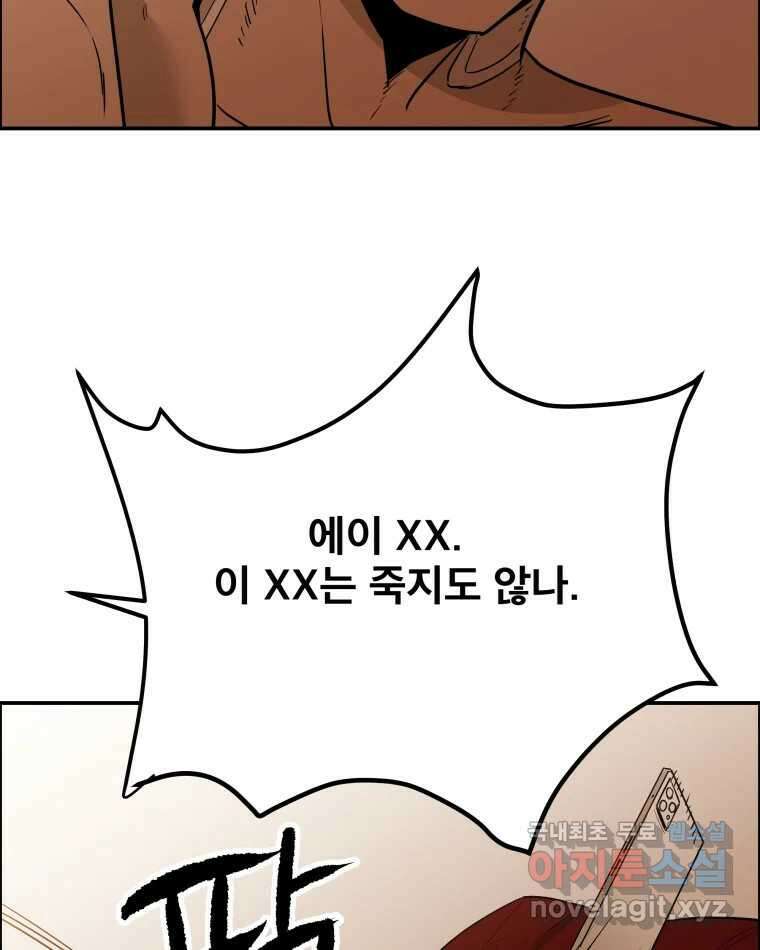 도깨비언덕에 왜 왔니? 2부 해수 89 79
