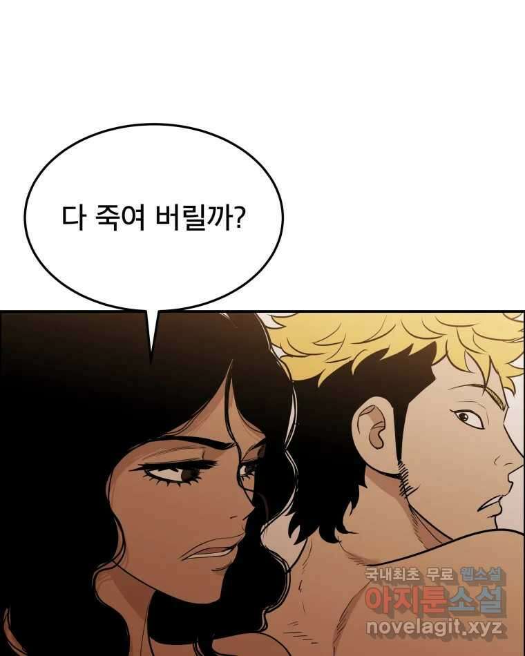 도깨비언덕에 왜 왔니? 2부 해수 89 81