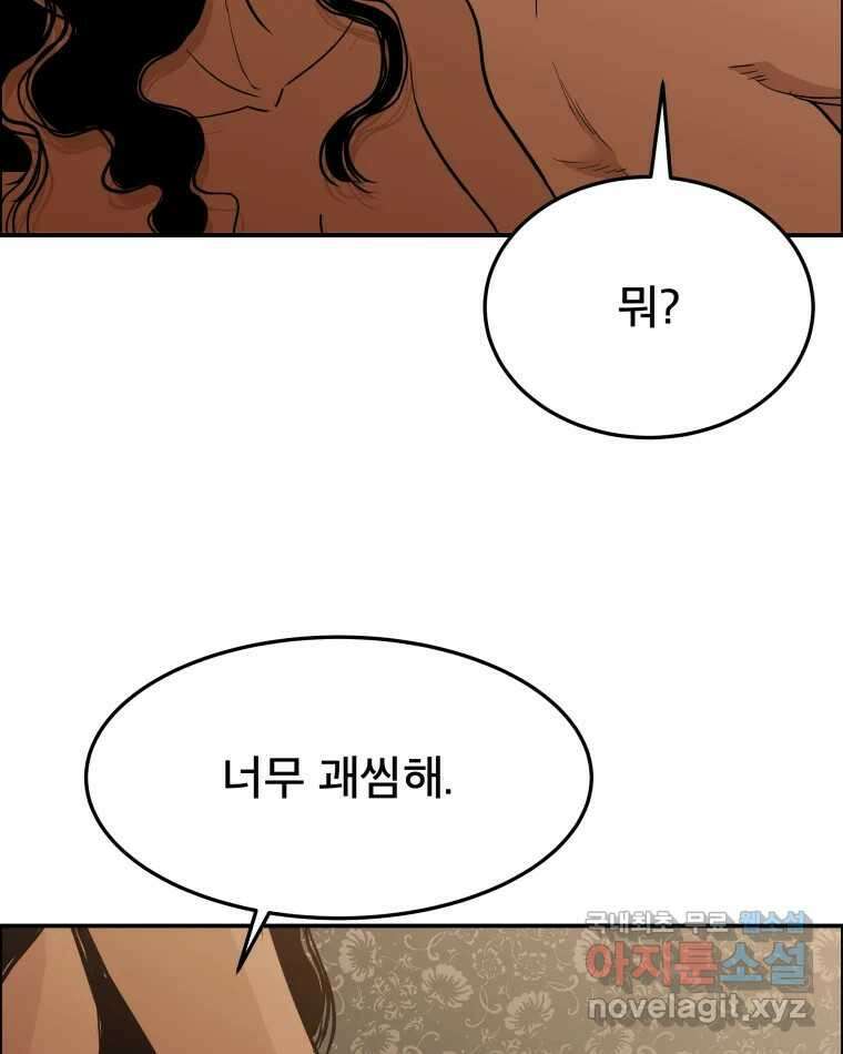 도깨비언덕에 왜 왔니? 2부 해수 89 82