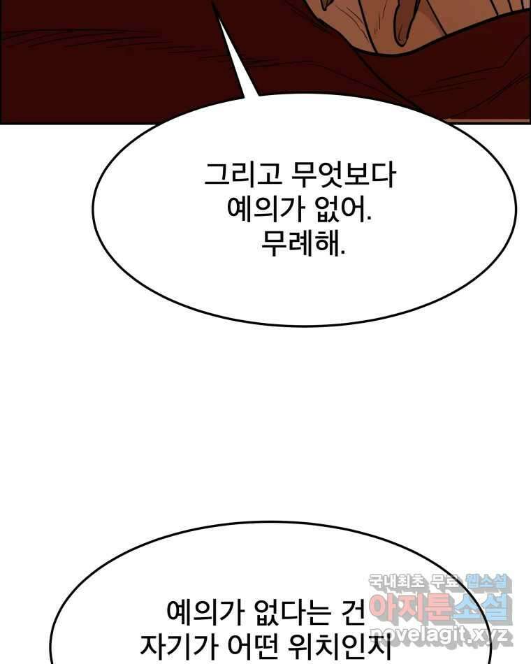 도깨비언덕에 왜 왔니? 2부 해수 89 84