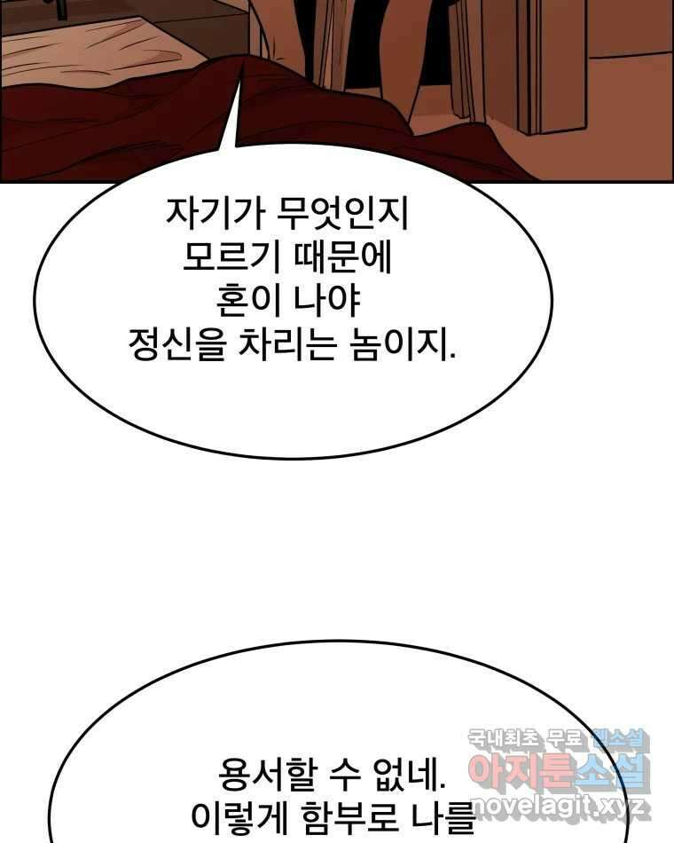 도깨비언덕에 왜 왔니? 2부 해수 89 86