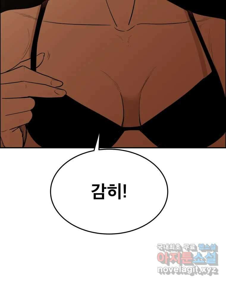 도깨비언덕에 왜 왔니? 2부 해수 89 88