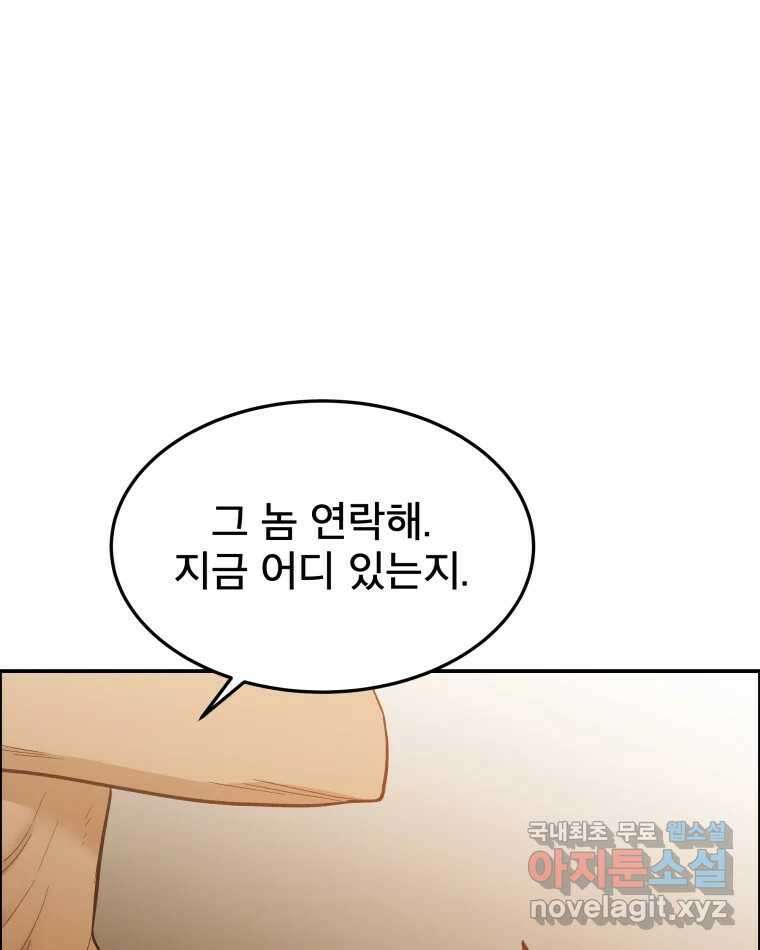도깨비언덕에 왜 왔니? 2부 해수 89 89