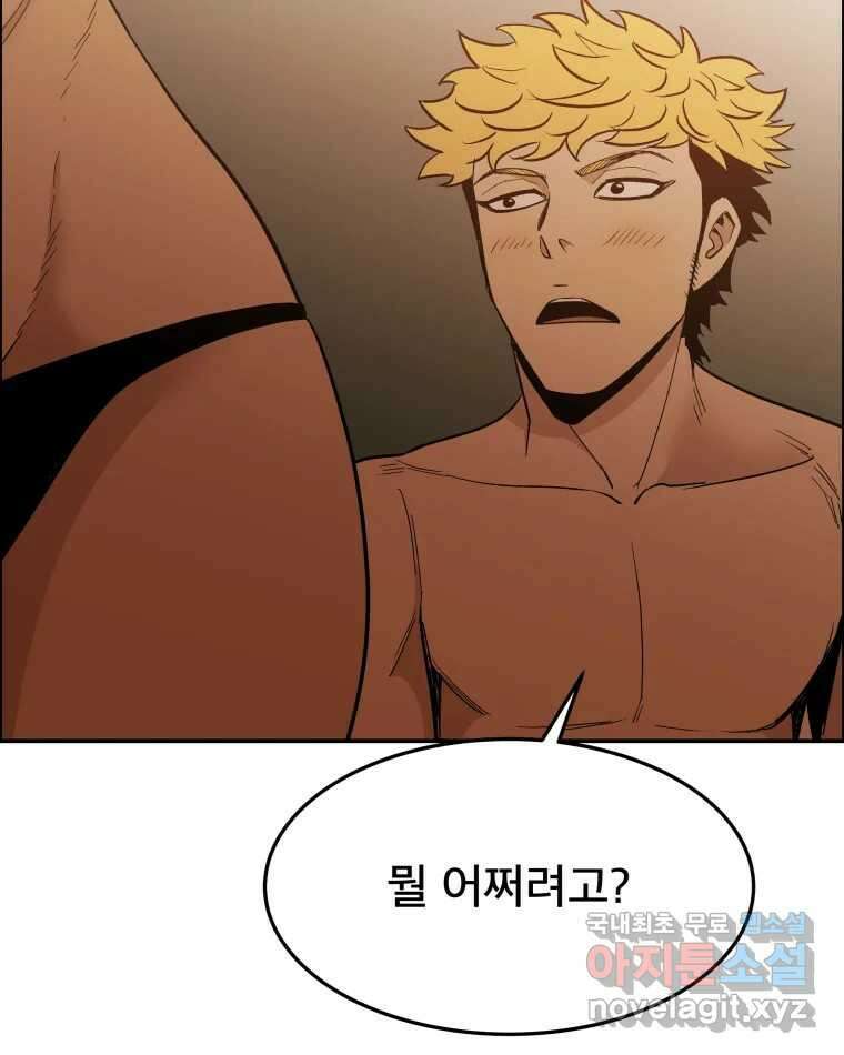 도깨비언덕에 왜 왔니? 2부 해수 89 90