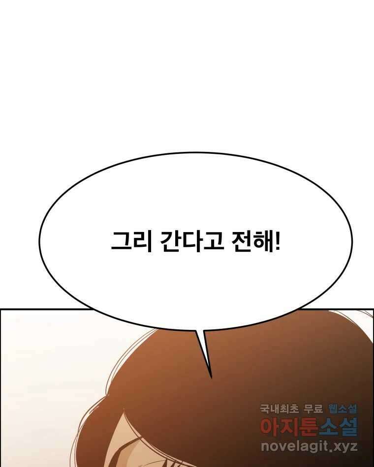 도깨비언덕에 왜 왔니? 2부 해수 89 91