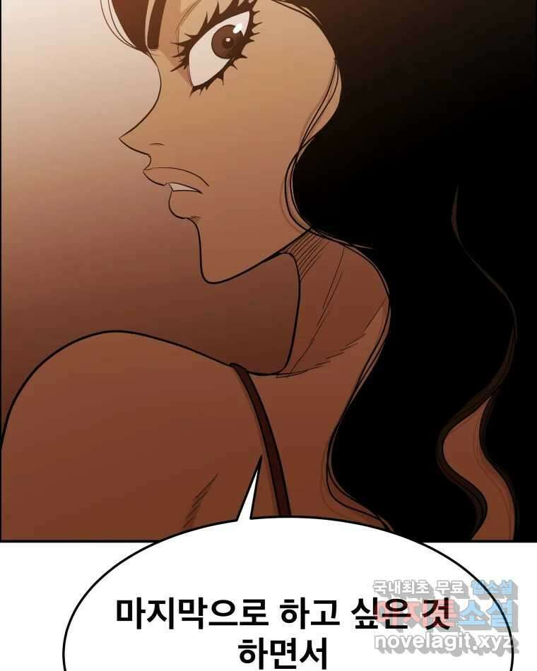 도깨비언덕에 왜 왔니? 2부 해수 89 92