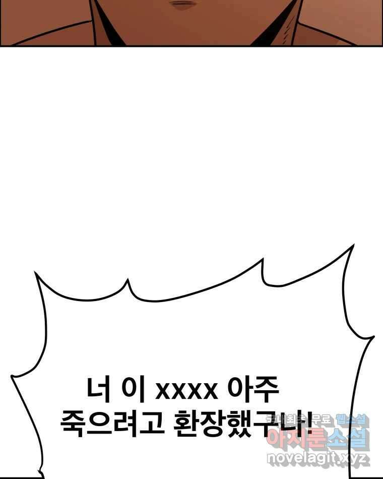 도깨비언덕에 왜 왔니? 2부 해수 89 94