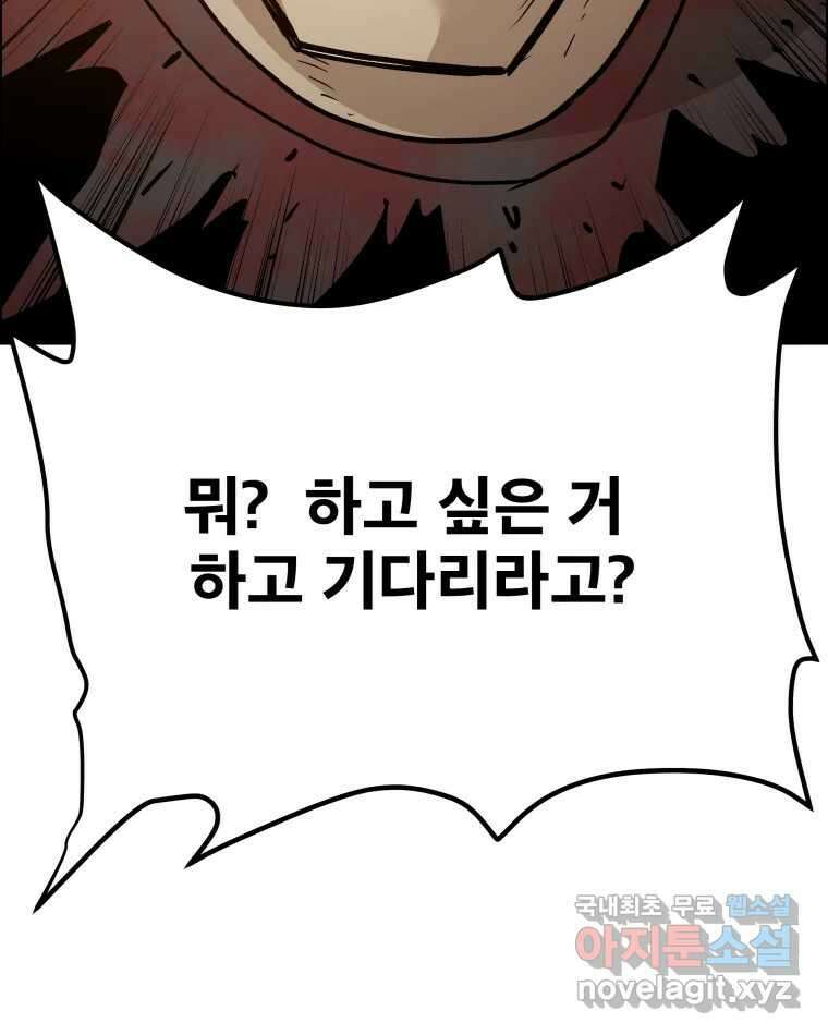 도깨비언덕에 왜 왔니? 2부 해수 89 96