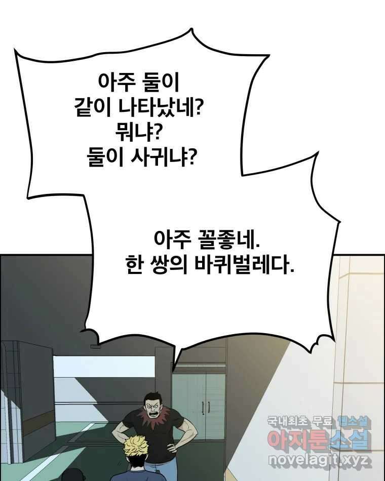 도깨비언덕에 왜 왔니? 2부 해수 89 97