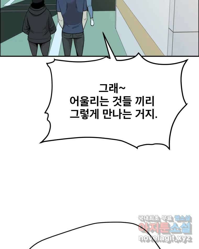 도깨비언덕에 왜 왔니? 2부 해수 89 98