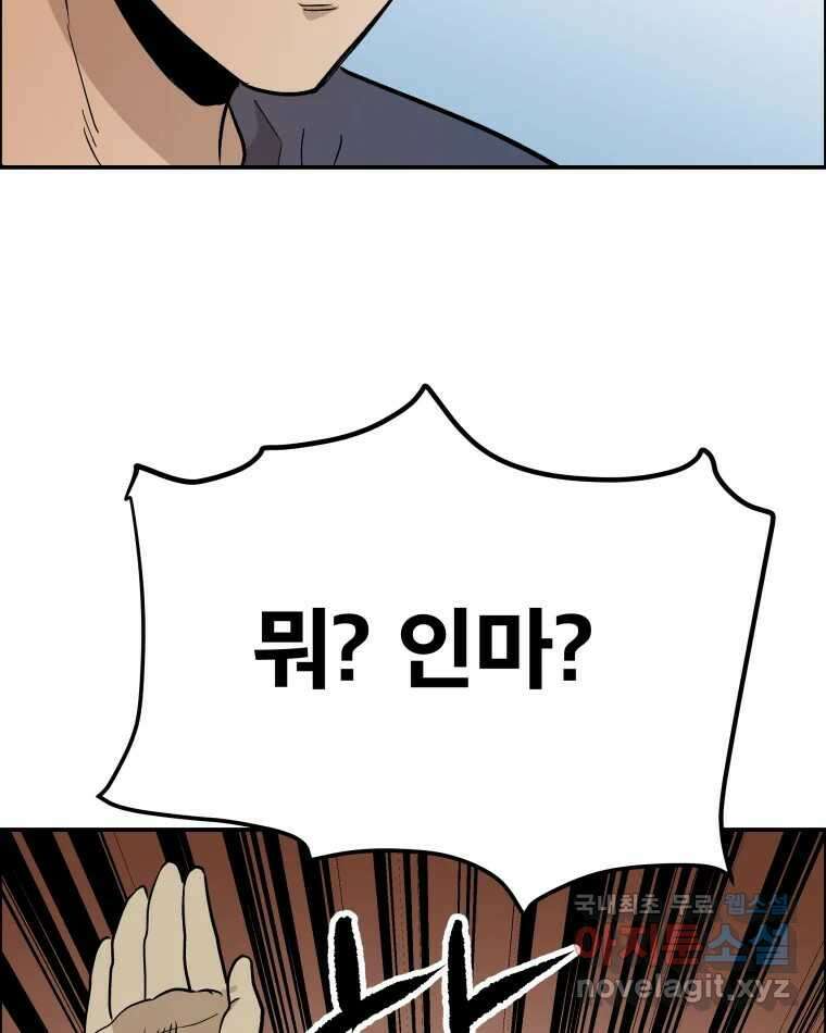 도깨비언덕에 왜 왔니? 2부 해수 89 100