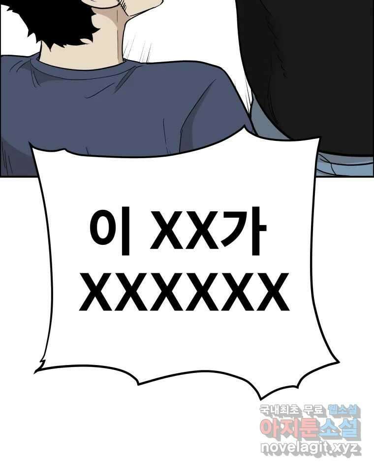 도깨비언덕에 왜 왔니? 2부 해수 89 102