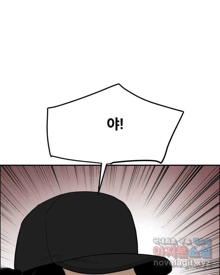 도깨비언덕에 왜 왔니? 2부 해수 89 103