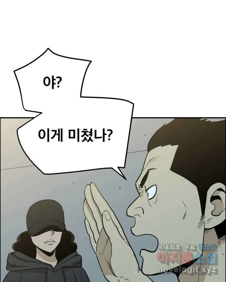 도깨비언덕에 왜 왔니? 2부 해수 89 105